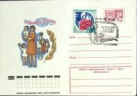 (1975-год)Конверт маркиров. сг+марка СССР "Международный год женщины"     ППД Марка